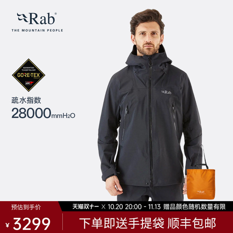 RAB睿坡Kangri男士GORE-TEX防泼水连帽冲锋衣防风透气徒步 QWH-01