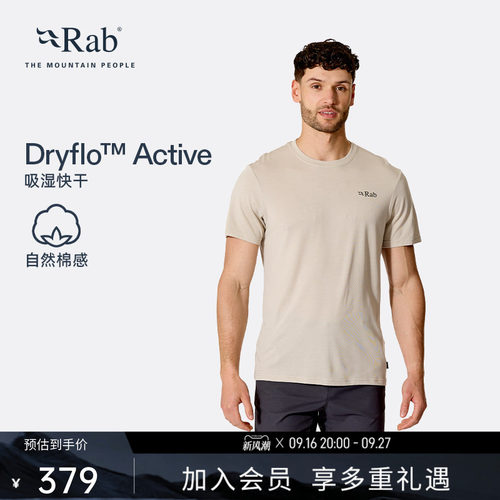 RAB睿坡男士轻量短袖吸湿排汗