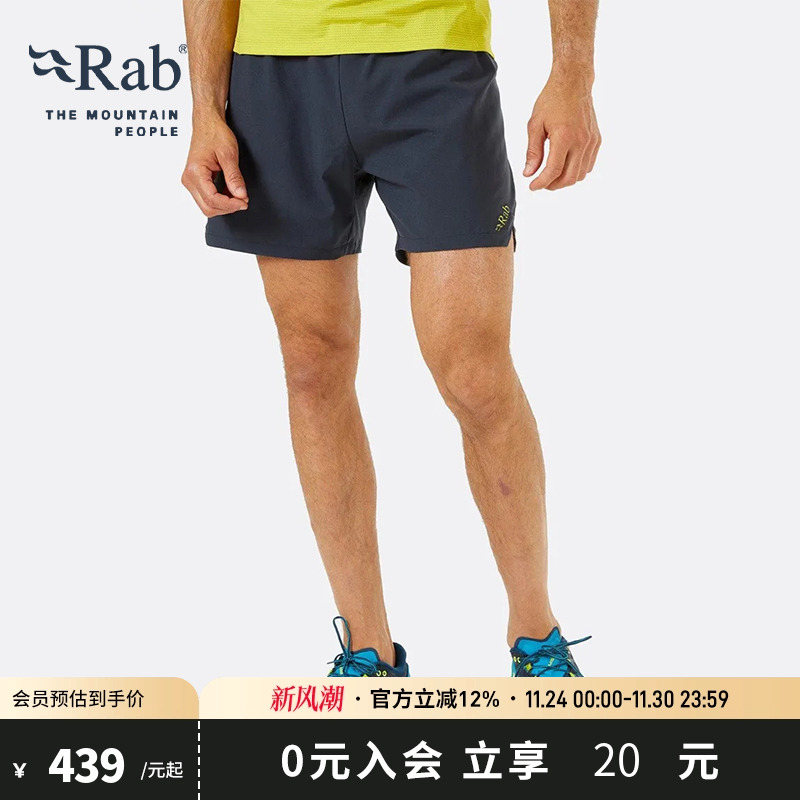 RAB睿坡透气舒适吸湿短裤