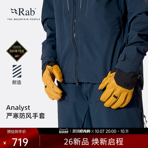 RAB睿坡严寒防风滑雪手套