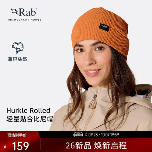 RAB睿坡秋冬户外保暖针织帽