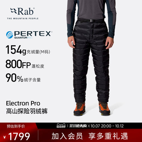 RAB睿坡800蓬鹅绒羽绒裤登山