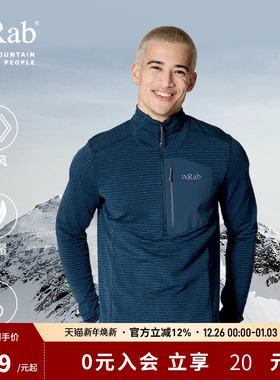 RAB睿坡Ascendo男士秋冬立领套头打底衫中层保暖抓绒衣 QFG-60