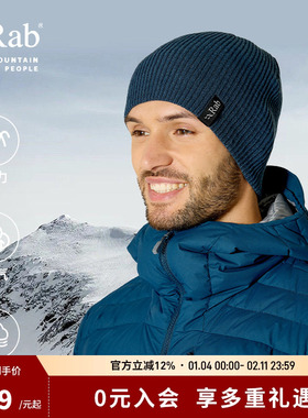 RAB睿坡秋冬男女户外运动保暖纯色百搭舒适针织帽 QAB-68