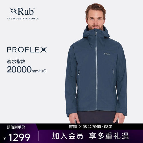 RAB睿坡男士防泼水轻量冲锋衣
