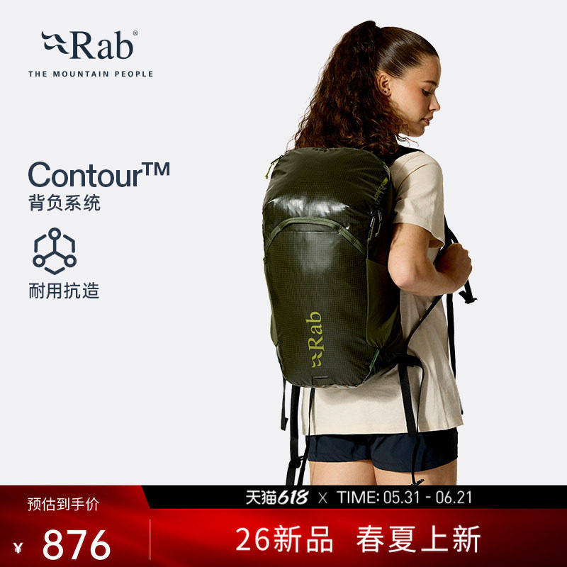 RAB睿坡Adrift24升登山包户外徒步轻便攀岩防泼水双肩包QAP-45