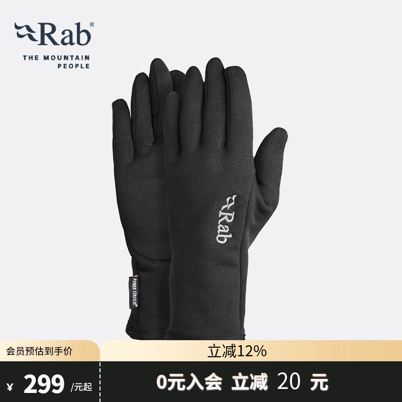 RAB睿坡男女弹力轻量多功能手套