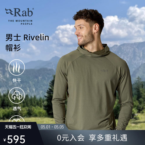 RAB睿坡男士春秋连帽轻量卫衣
