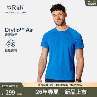 RAB睿坡Sonic26新品男士速干短袖遮阳轻量透气T恤健身上衣 QCC-55