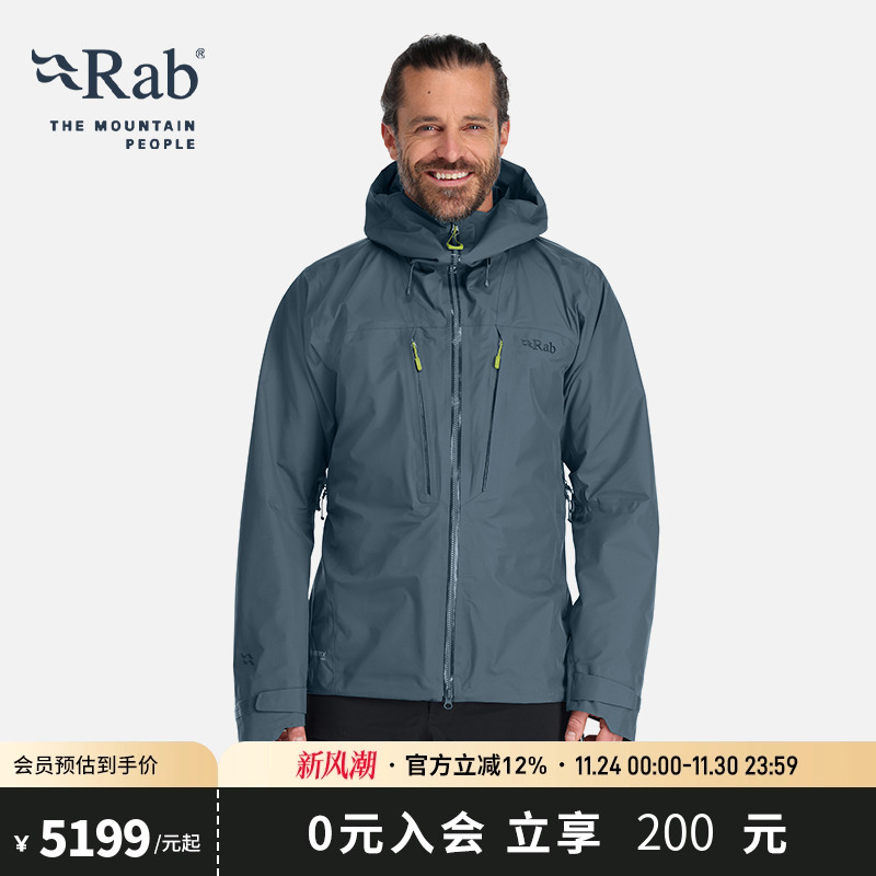 RAB睿坡男士疏水防风冲锋衣