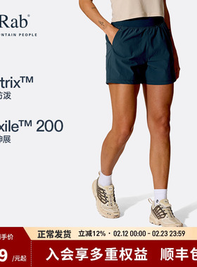RAB睿坡Momentum26新品女士速干短裤轻量透气防泼健身徒步 QFW-54