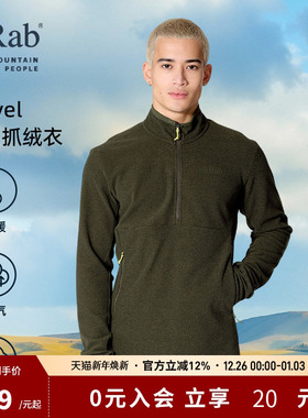 RAB睿坡Stavel男士运动卫衣中层保暖外套打底套头抓绒衣 QFG-72
