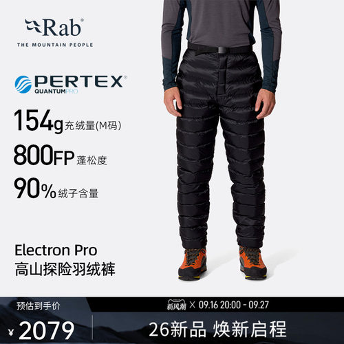 RAB睿坡800蓬鹅绒羽绒裤登山