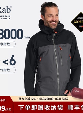 RAB睿坡GORE-TEX Pro户外男士防泼水防风登山冲锋衣  QWH-24