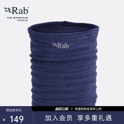 RAB睿坡男女运动骑行围巾汗巾