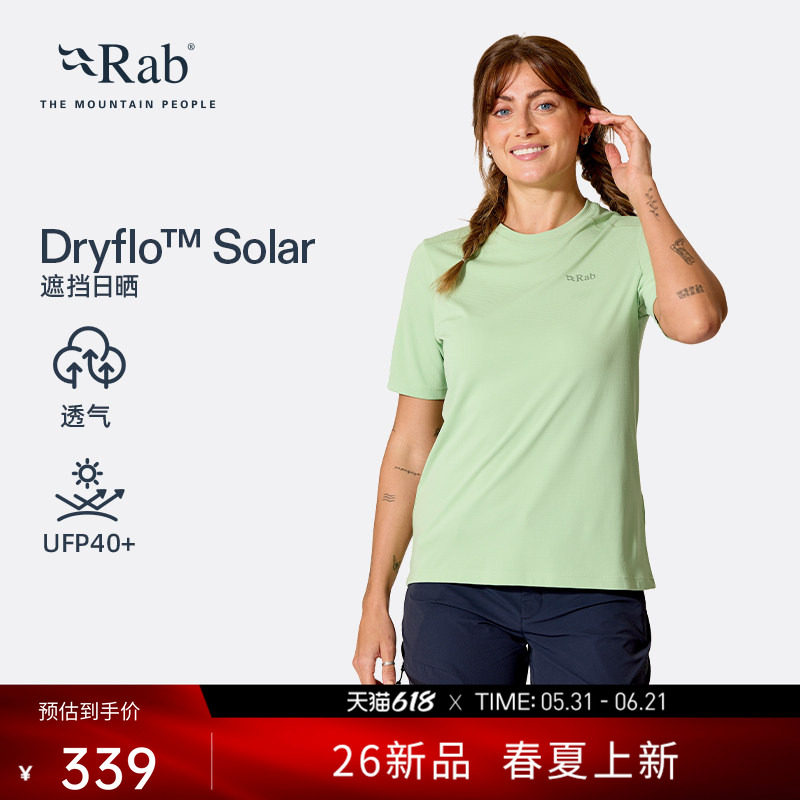 RAB睿坡Force女士遮阳速干短袖吸湿排汗T恤26新品健身上衣 QCC-25