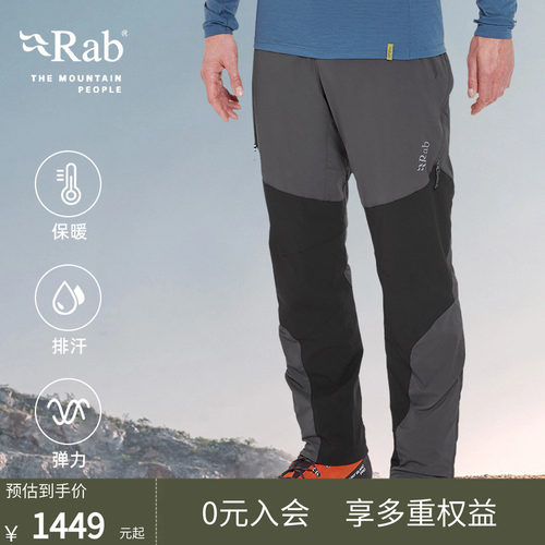 RAB睿坡防风保暖透气休闲裤