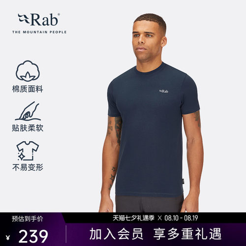 RAB睿坡男士圆领柔软舒适短袖