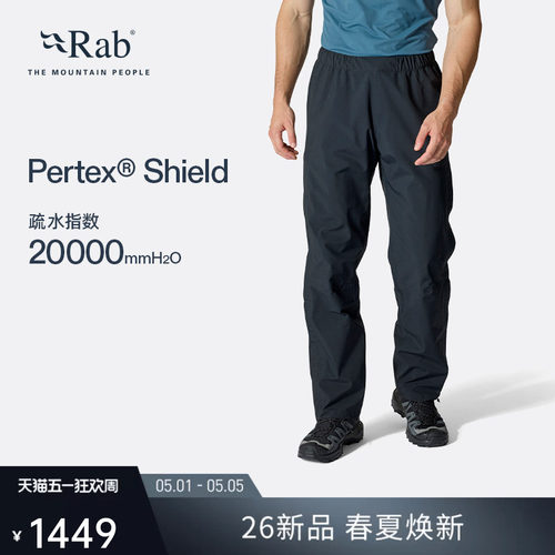 RAB睿坡男士防泼水冲锋裤