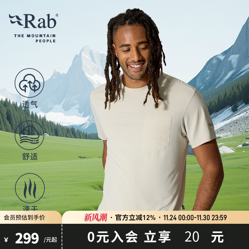 RAB睿坡透气速干短袖T恤