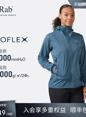 RAB睿坡Kinetic2.0女士防泼水冲锋衣轻量透气徒步登山外套 QWG-75