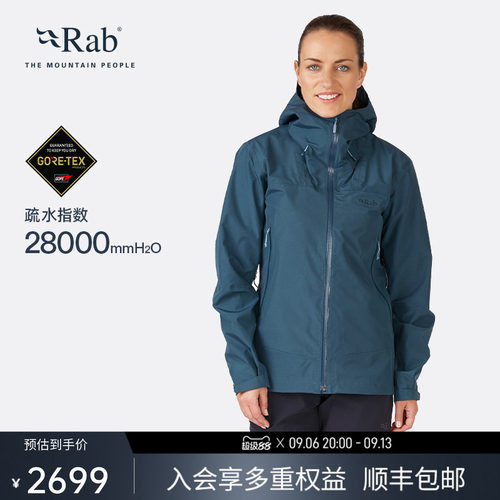 RAB睿坡防风防水透气女士冲锋衣