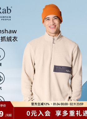 RAB睿坡Ramshaw男士秋冬保暖打底套头抓绒衣 QFG-76