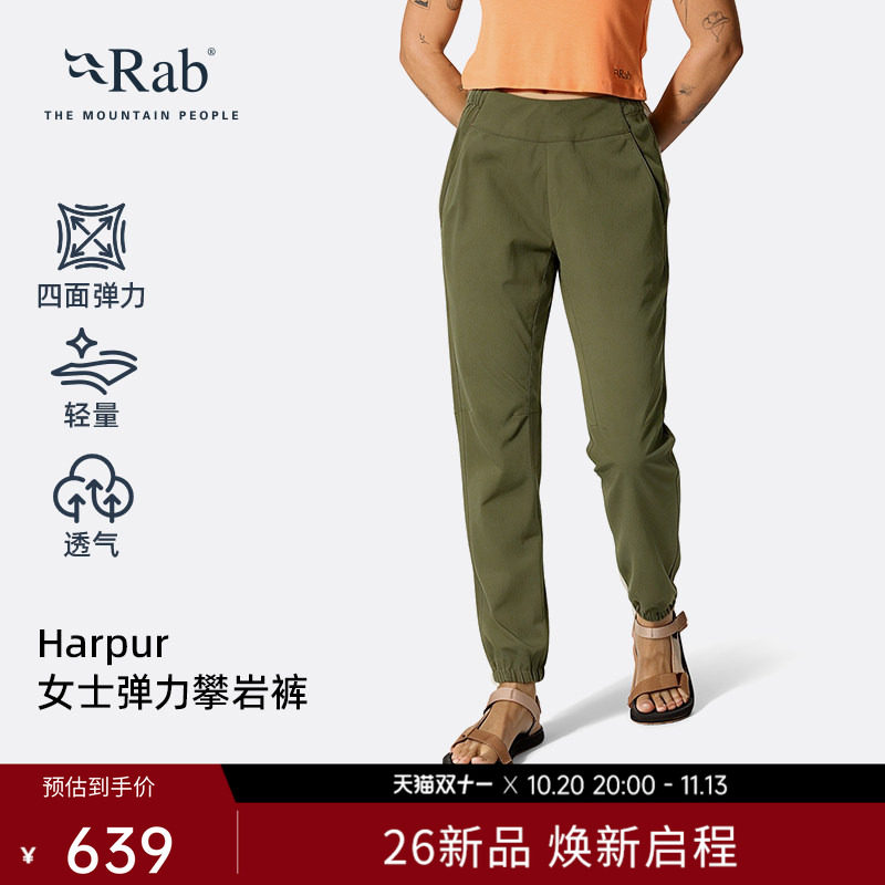 RAB睿坡女轻量弹力攀岩裤