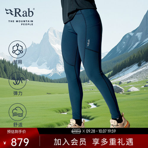 RAB睿坡女士户外运动紧身裤