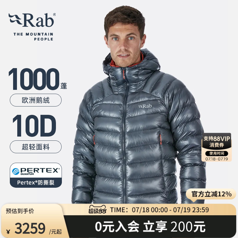 RAB睿坡男1000蓬轻量保暖羽绒服