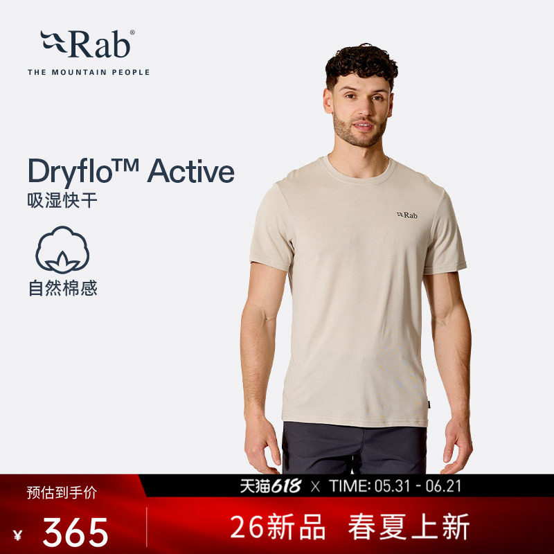 RAB睿坡 Crimp Repeat26新款男士轻量快干短袖吸湿透气T恤 QCC-42