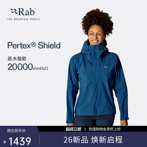RAB睿坡女士防泼水冲锋衣