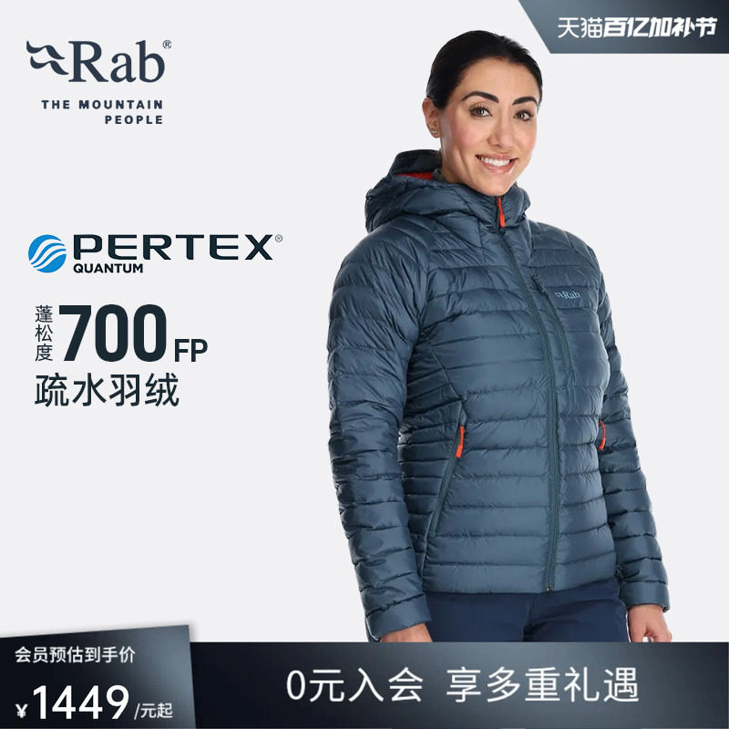 RAB睿坡Microlight女士700蓬轻量羽绒服保暖防风修身连帽 QDB-13