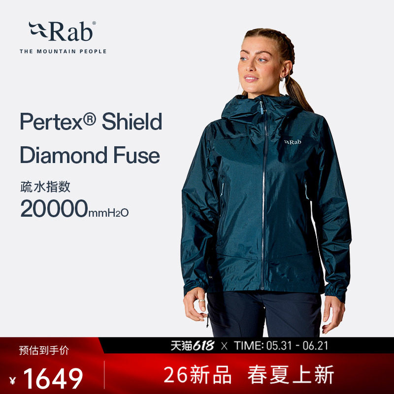 RAB睿坡Phantom女士防水冲锋衣轻量透气防风外套徒步登山 QWI-72