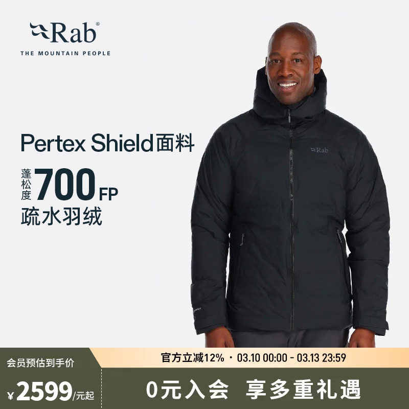 RAB睿坡Valiance男士700蓬疏水羽绒服连帽防撕裂徒步滑雪 QDB-49