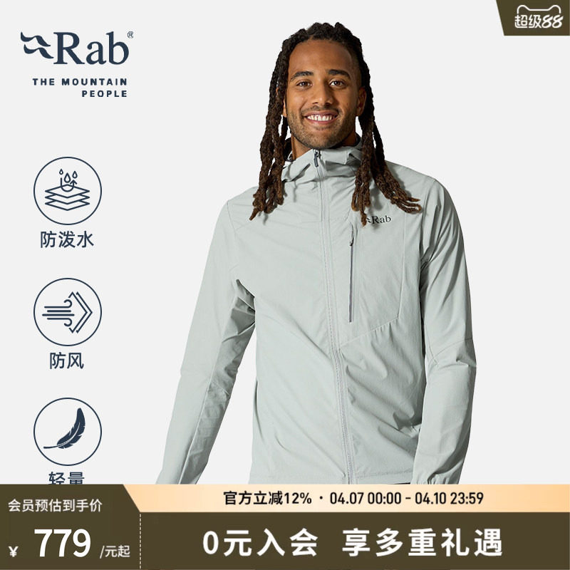 RAB睿坡Borealis男士春秋防泼水软壳衣防风轻量徒步夹克  QWS-75