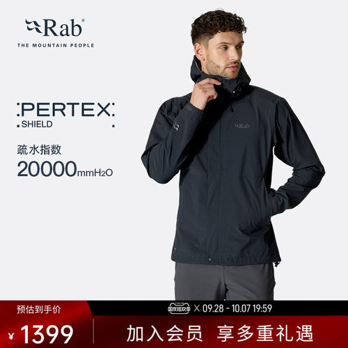 RAB睿坡男士防泼水冲锋衣