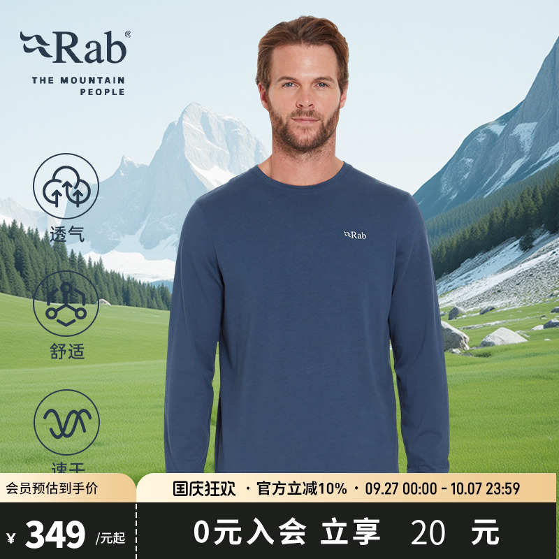RAB睿坡男士圆领长袖T恤