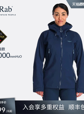 RAB睿坡Kangri女士GTX防水硬壳冲锋衣3L防风透气登山徒步 QWH-02