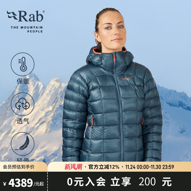 RAB睿坡1000蓬鹅绒羽绒服