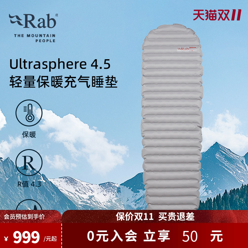 RAB睿坡露营量化睡垫防潮垫