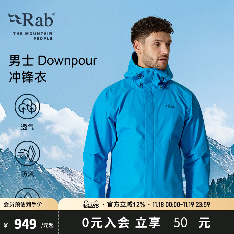 RAB睿坡男士防泼水轻量冲锋衣