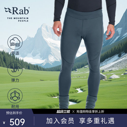 RAB睿坡打底裤弹力耐磨舒适