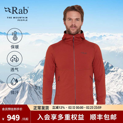RAB睿坡男士透气排汗抓绒帽衫
