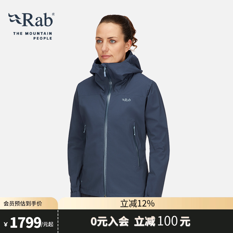 RAB睿坡女士防水登山冲锋衣