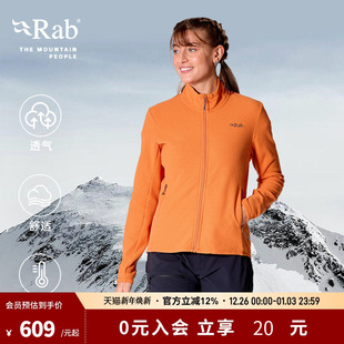 RAB睿坡Stavel女士运动保暖外套徒步登山打底立领抓绒衣 QFG