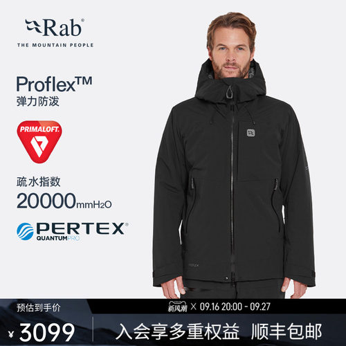RAB睿坡男士防水防风滑雪服
