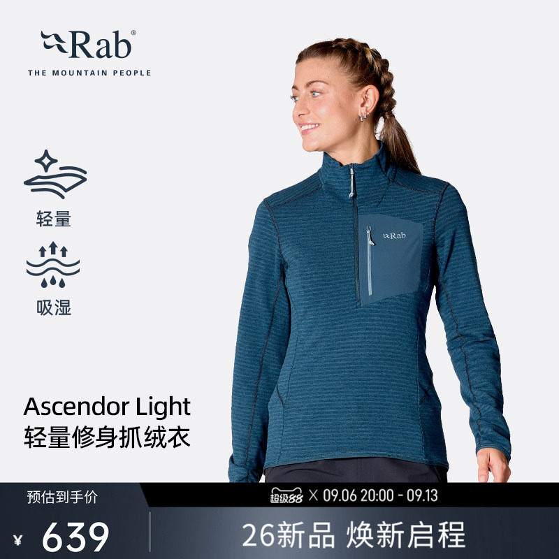 RAB睿坡女秋冬轻量保暖抓绒衣