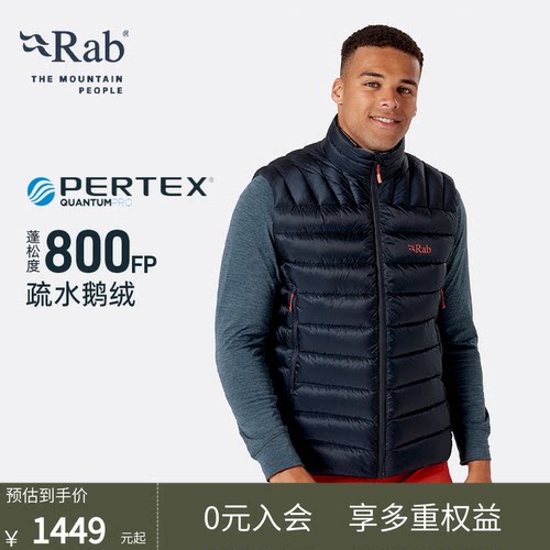 RAB睿坡男士防风保暖羽绒马甲