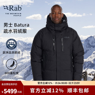 RAB睿坡Batura 户外男士800蓬防泼水保暖御寒鹅绒羽绒服 QDB-43
